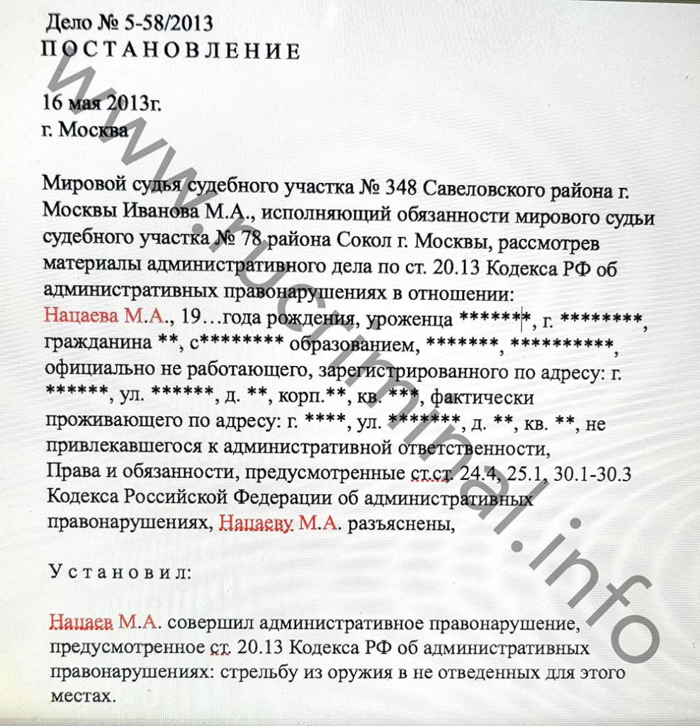 Как супруг Натальи Сергуниной и приятель Рамзана Кадырова палил из  пистолета в Москве | Компромат