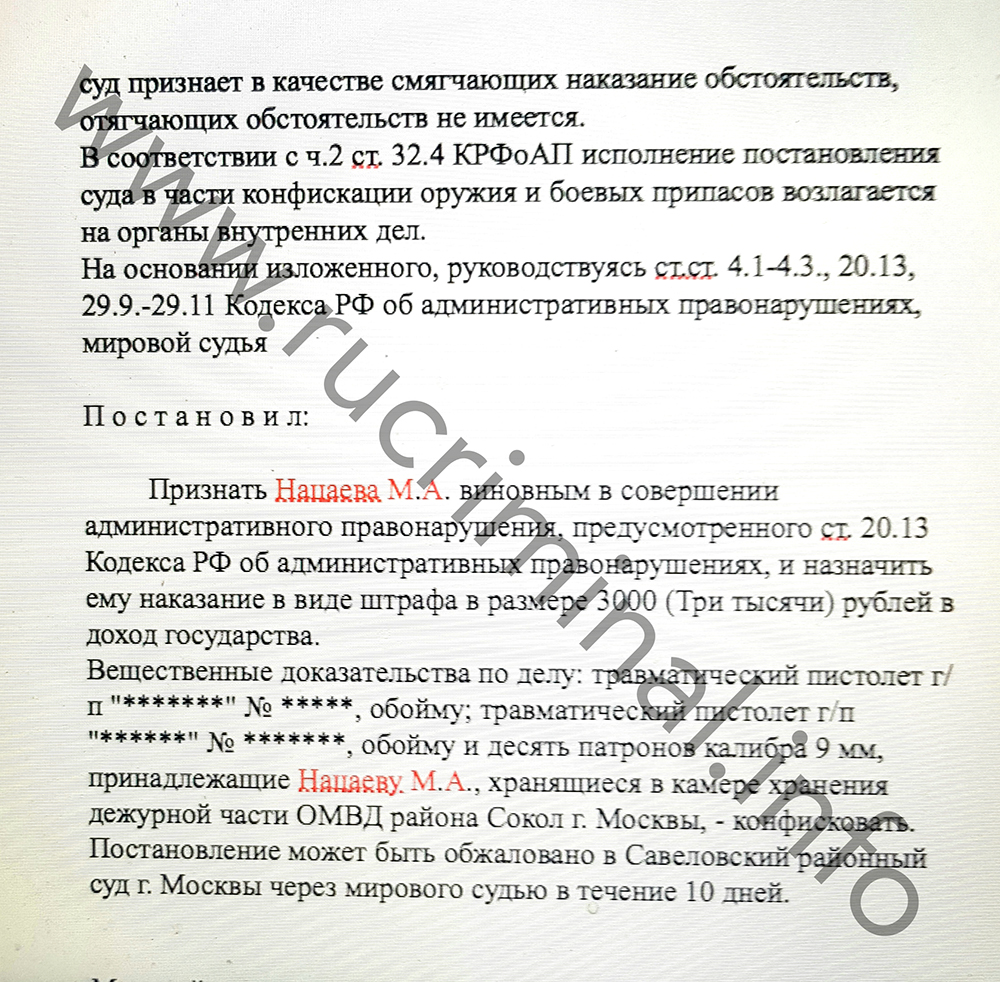 Как супруг Натальи Сергуниной и приятель Рамзана Кадырова палил из  пистолета в Москве | Компромат