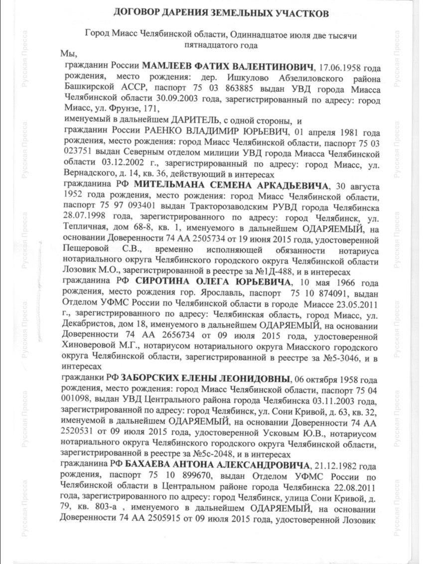 Взятка на 40 млн? Замминистра Антон Бахаев – обладатель «золотых» гектаров.  ЭКСКЛЮЗИВНЫЕ ФОТО | Компромат