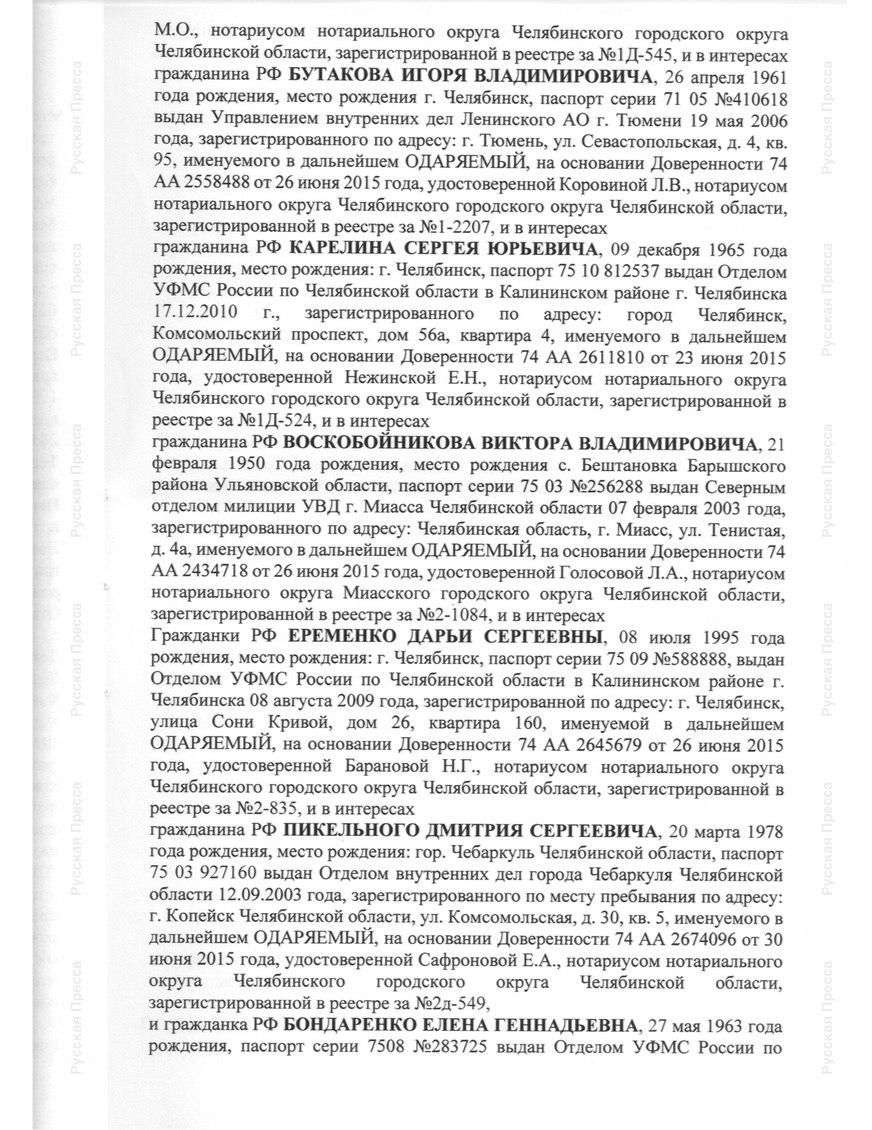 Взятка на 40 млн? Замминистра Антон Бахаев – обладатель «золотых» гектаров.  ЭКСКЛЮЗИВНЫЕ ФОТО | Компромат