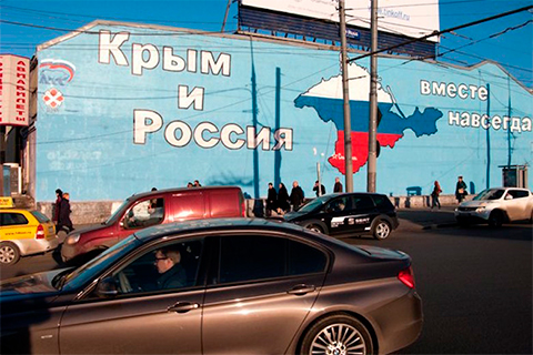 Граффити «Россия и Крым вместе навсегда» на Таганке