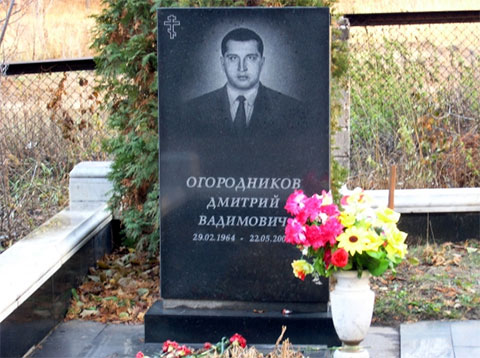 Могила Дмитрия Огородникова в Тольятти