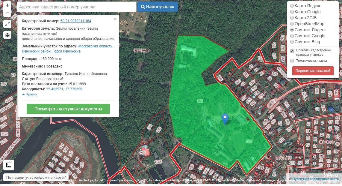 Купить Участок На Карте Яндекс