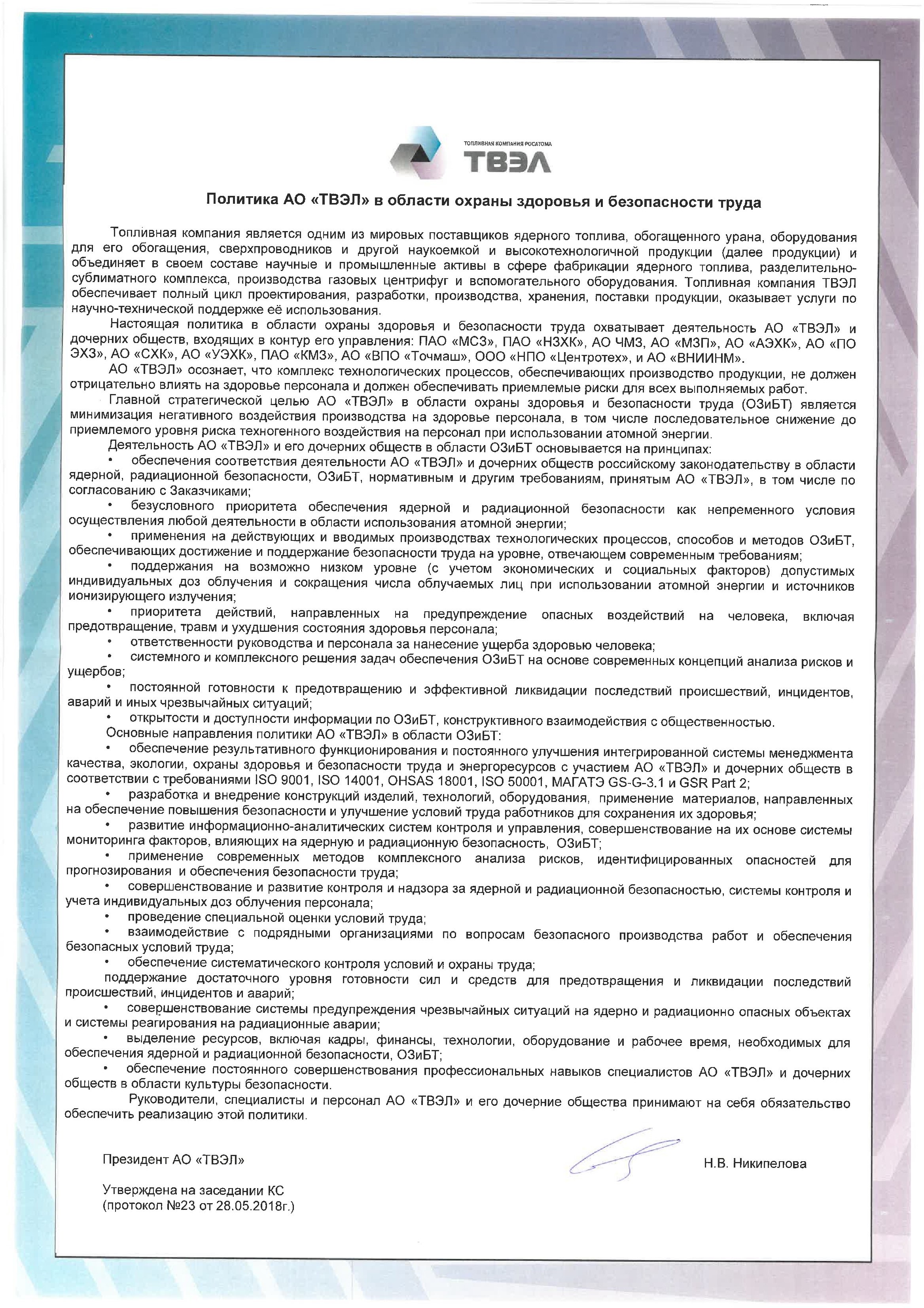 Росатом, Лихачёв, скандал, ЧП, происшествие, смерть, УЭХК, расследование, радиация, строительство, Корвет, Кузнецов, госзаказ, махинации, цензура, ТВЭЛ, Никипелова