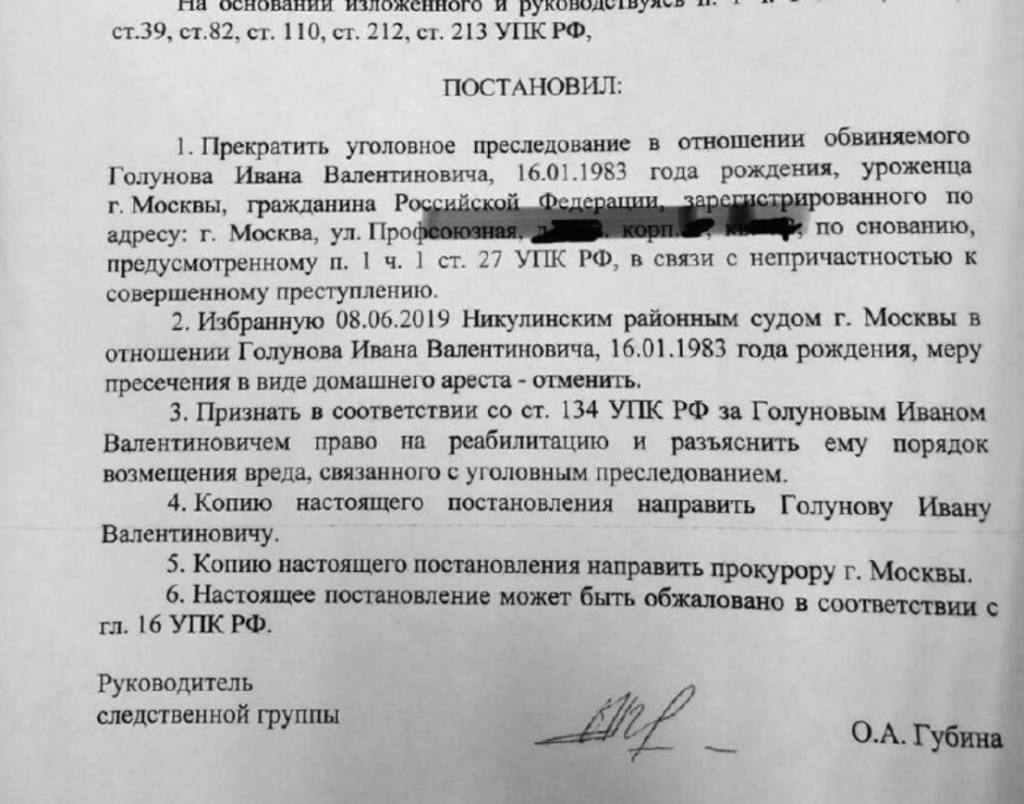 Постановление суда о прекращении уголовного дела образец