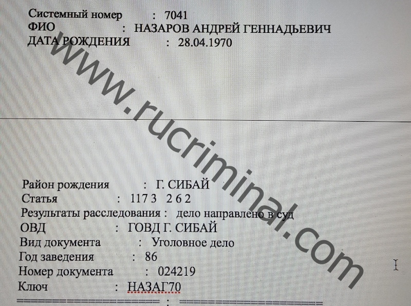 Дипломная работа: Расследование мошенничества в сфере долевого строительства