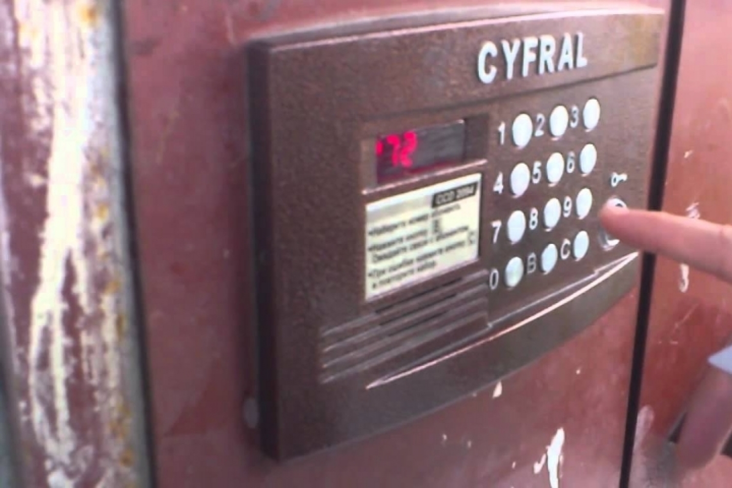 Таттелеком домофон. Домофон Cyfral CCD 2094. Подъездный домофон Cyfral ключ. Домофон Cyfral CCD 20. Домофон Vizit Cyfral.